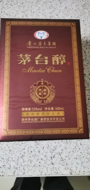 【官方正品】贵州茅台集团 茅台醇 盛世典藏 茅台53度柔和酱香型白酒