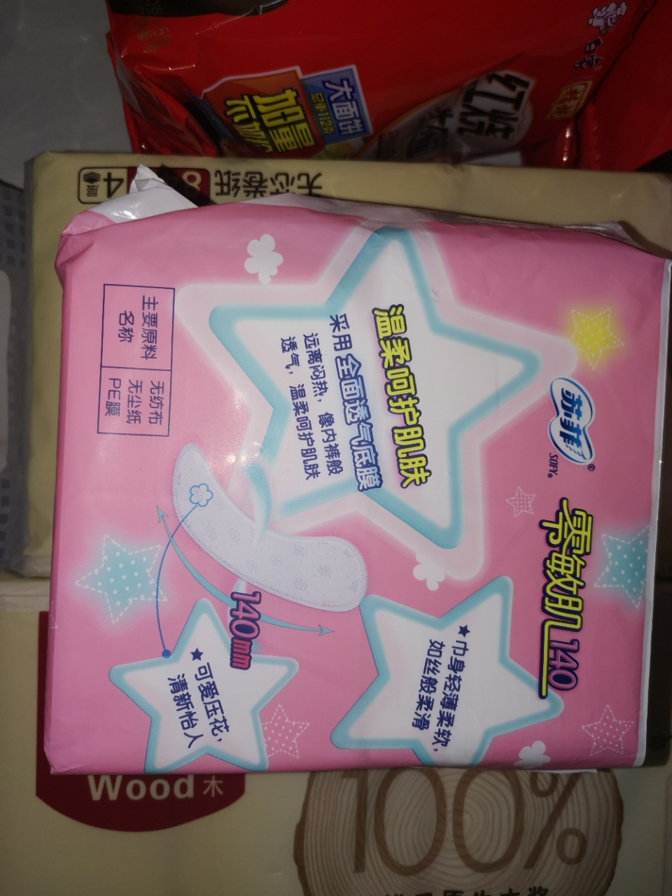 棉柔卫生护垫