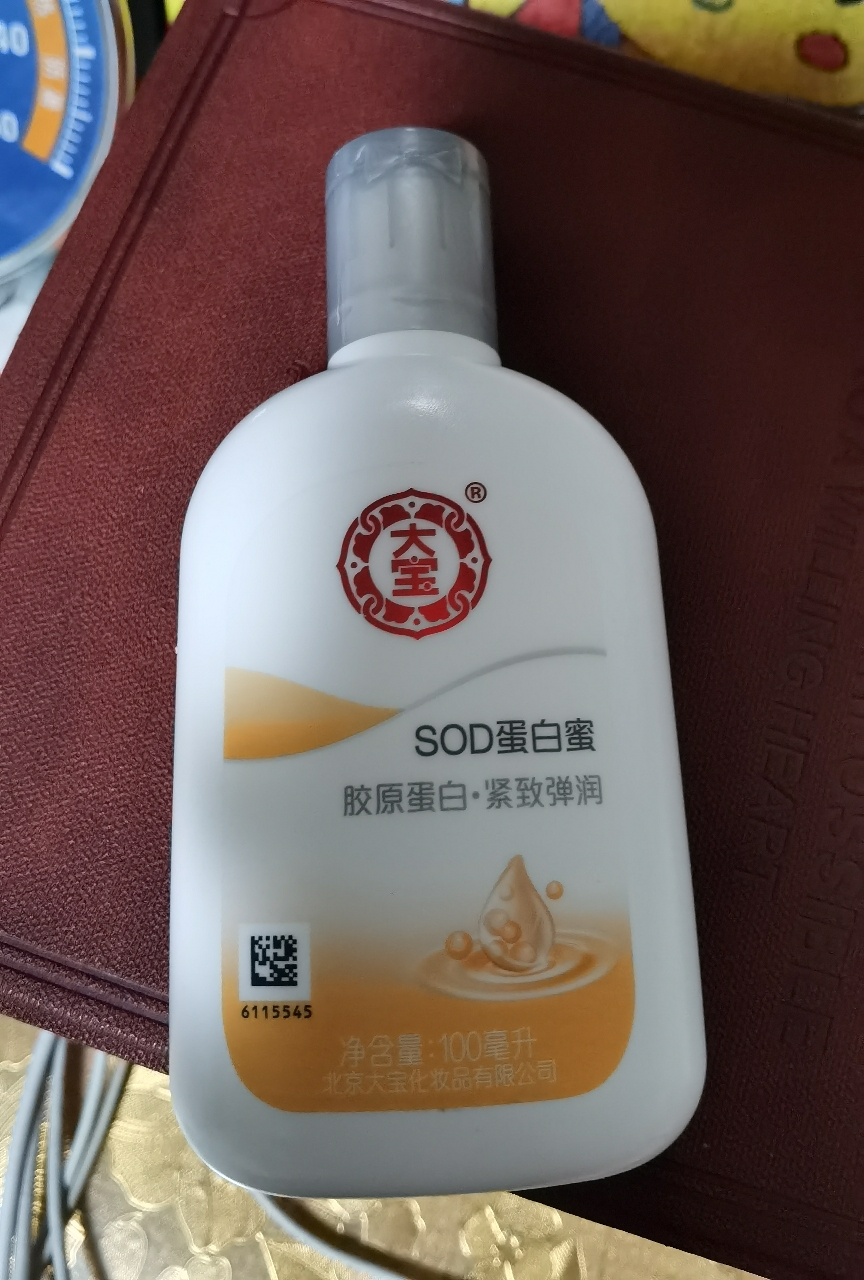 大宝sod蜜蛋白蜜100ml乳液面霜保湿补水滋润精华化妆护肤正品晒单图