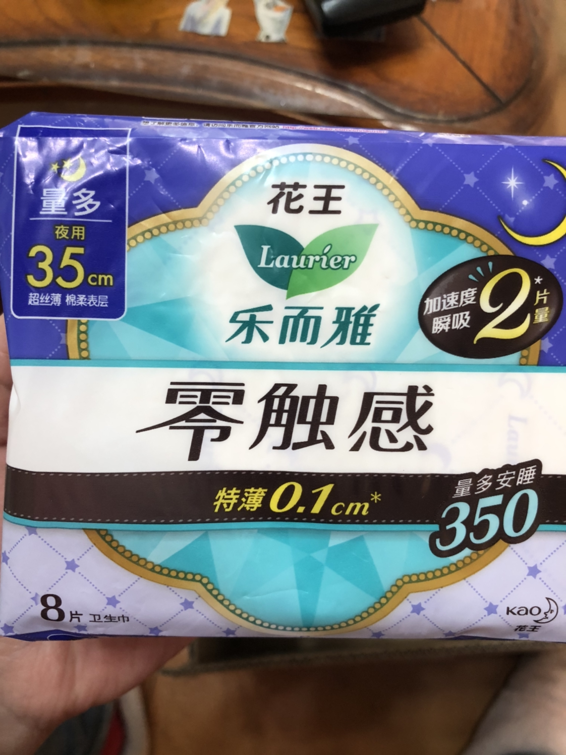 [屈臣氏]乐而雅零触感夜用卫生巾35cm 8片装 *2包 姨妈巾(新旧包装