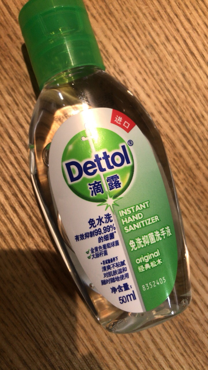 dettol滴露免洗抑菌洗手液经典松木50ml瓶装小巧便携深层清洁双手清爽