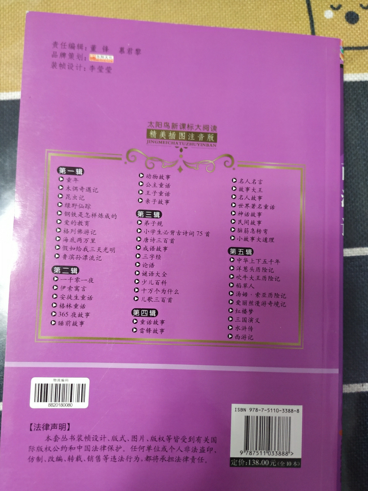 少年西游记怎么样 少年西游记好不好 少年西游记价格 评价 图片 苏宁易购