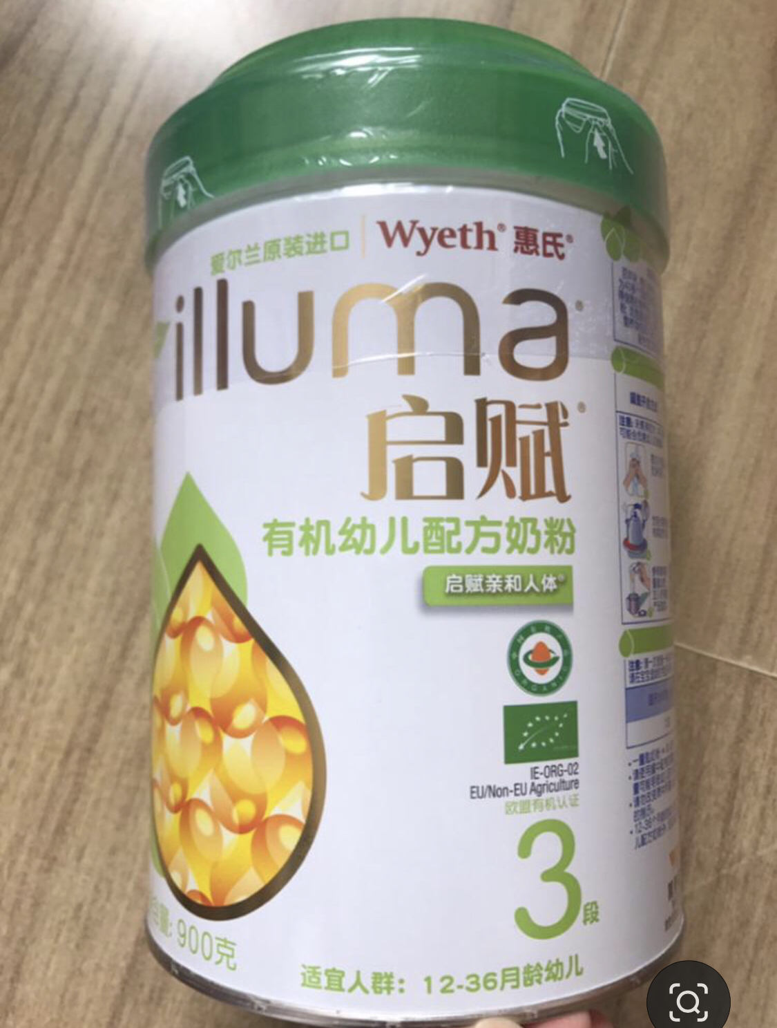 [官方授权]惠氏启赋(wyeth illuma)有机奶粉3段 爱尔兰进口 12-36月