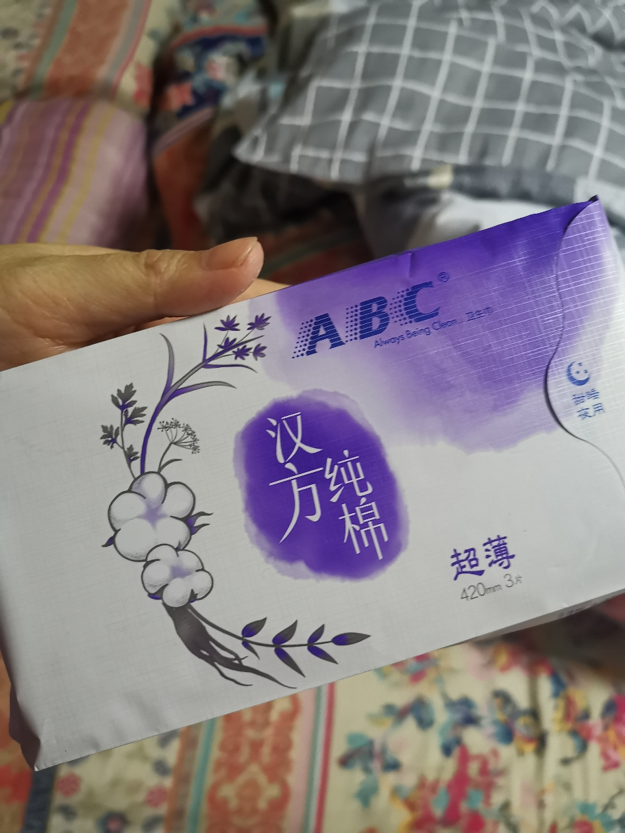 abc汉方纯棉卫生巾超长甜睡夜用 超薄棉柔420mm*3片姨妈巾晒单图