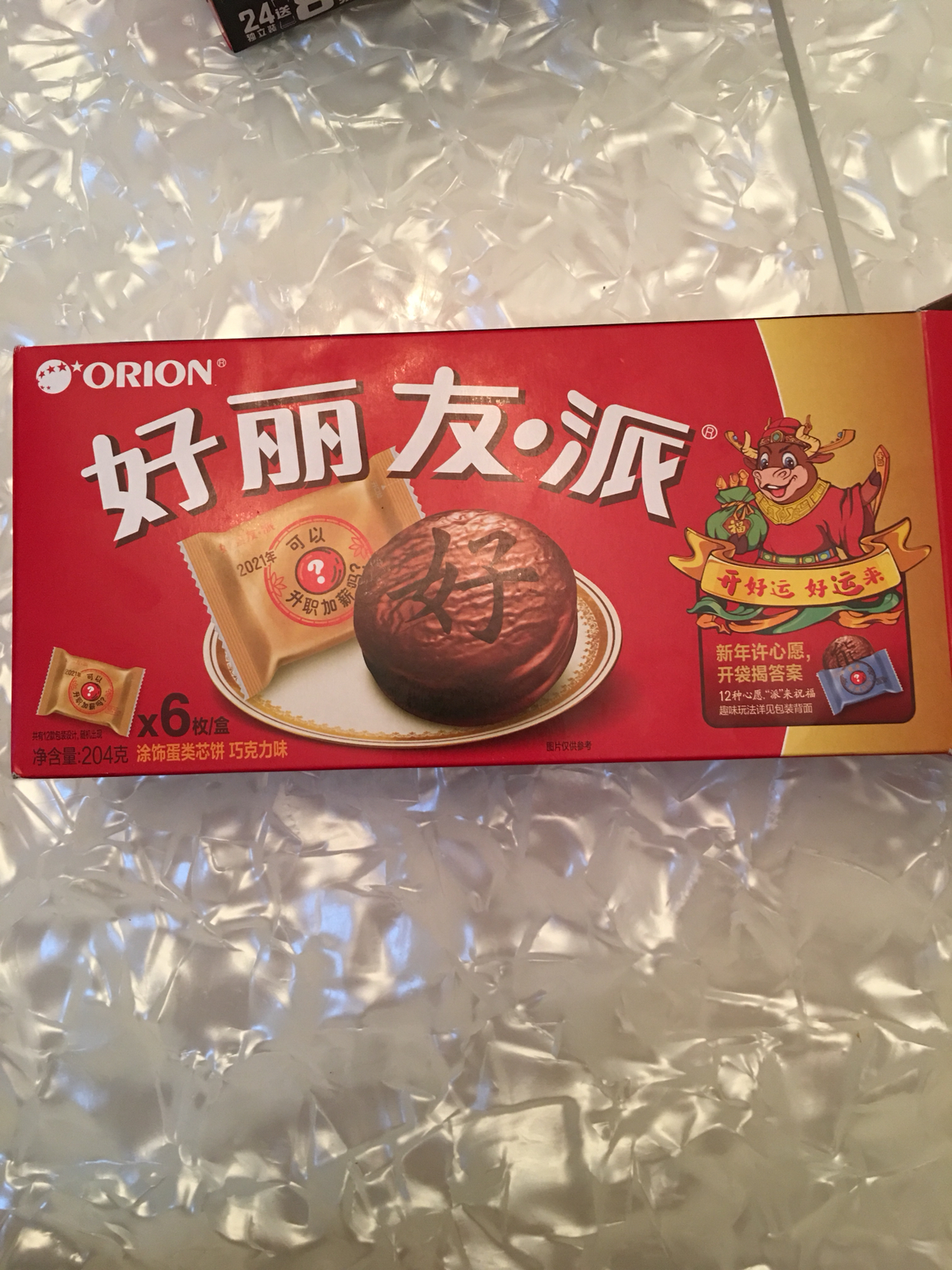 好丽友派巧克力味204g*2盒西式糕点蛋糕点心甜点休闲零食晒单图