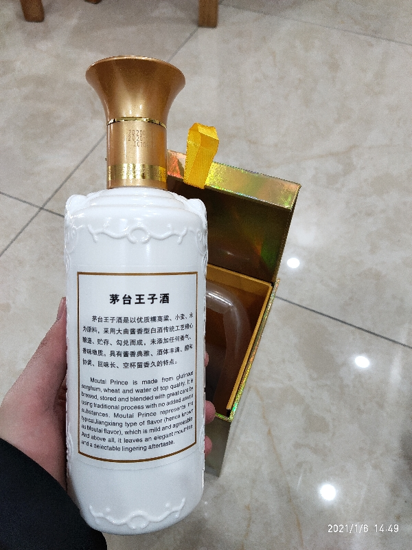 茅台王子酒(珍品王子)53度500ml 单瓶装 酱香型白酒晒单图
