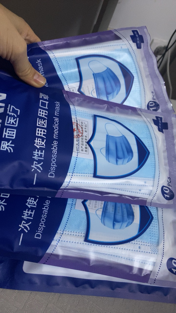 界面一次性医用口罩三层含医用熔喷布防飞沫防护口罩50只/袋晒单图