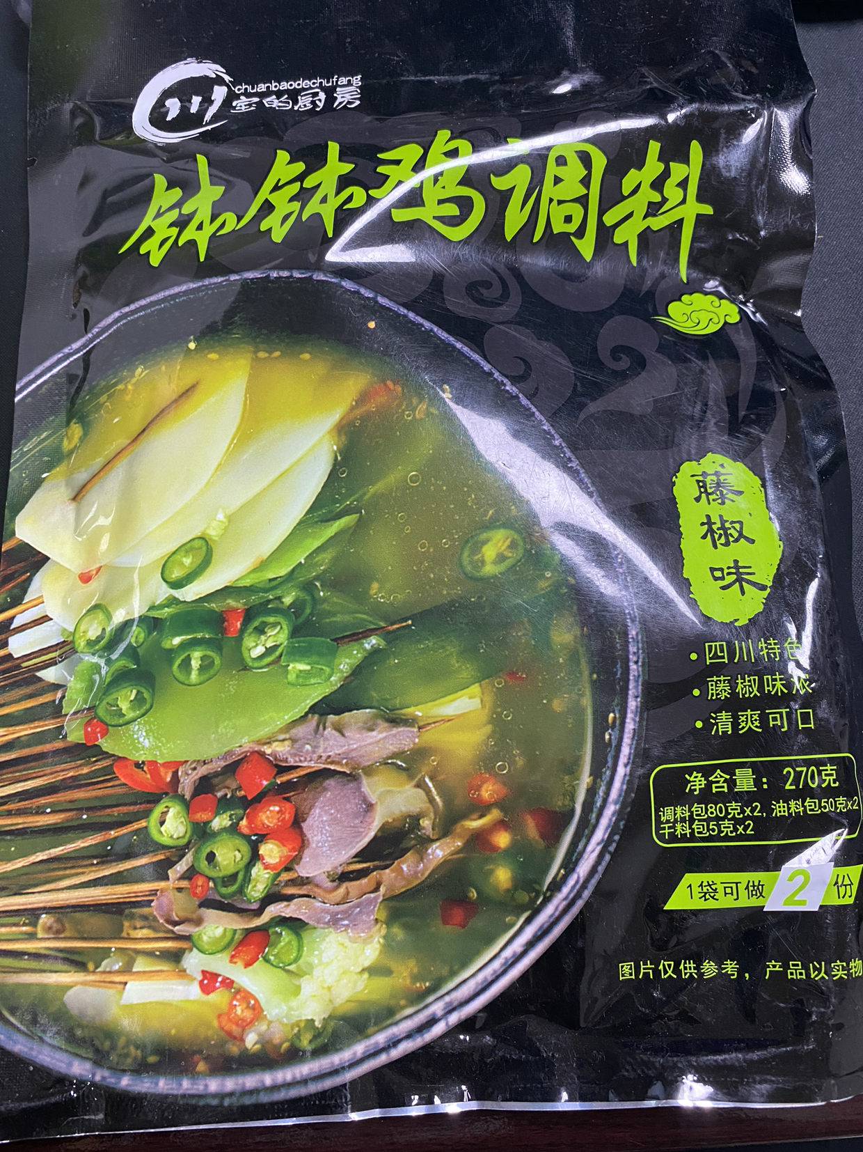 川寶的廚房樂山缽缽雞調料270g 藤椒味袋裝 四川冒菜調味料 冷鍋串串