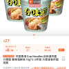 中国香港Cup Noodles合味道杯面 方便面 香辣海鲜味75g*3 3杯装 方便速食杯面泡面发货速度快，东西还可以