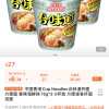 中国香港Cup Noodles合味道杯面 方便面 香辣海鲜味75g*3 3杯装 方便速食杯面泡面发货速度快，东西还可以