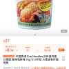 中国香港Cup Noodles合味道杯面 方便面 香辣海鲜味75g*3 3杯装 方便速食杯面泡面发货速度快，东西还可以
