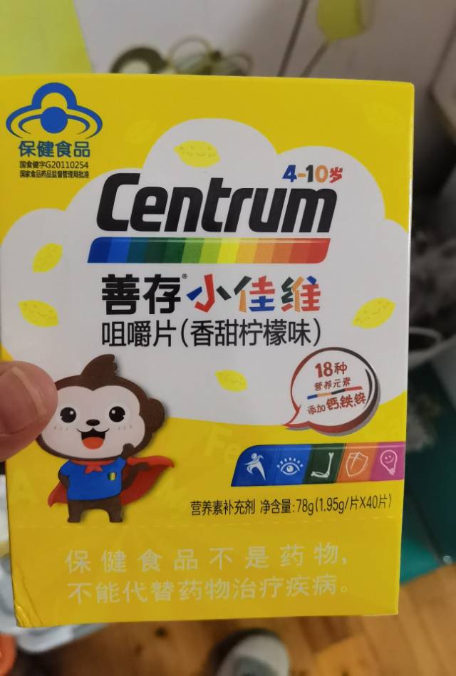 善存儿童