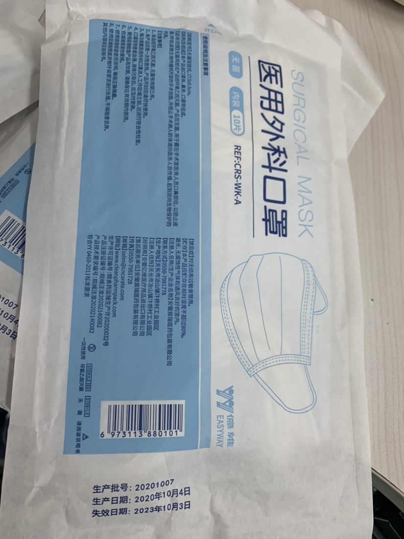 医用外科口罩一次性医用医疗口罩灭菌级医护透气带熔喷布防护三层蓝色