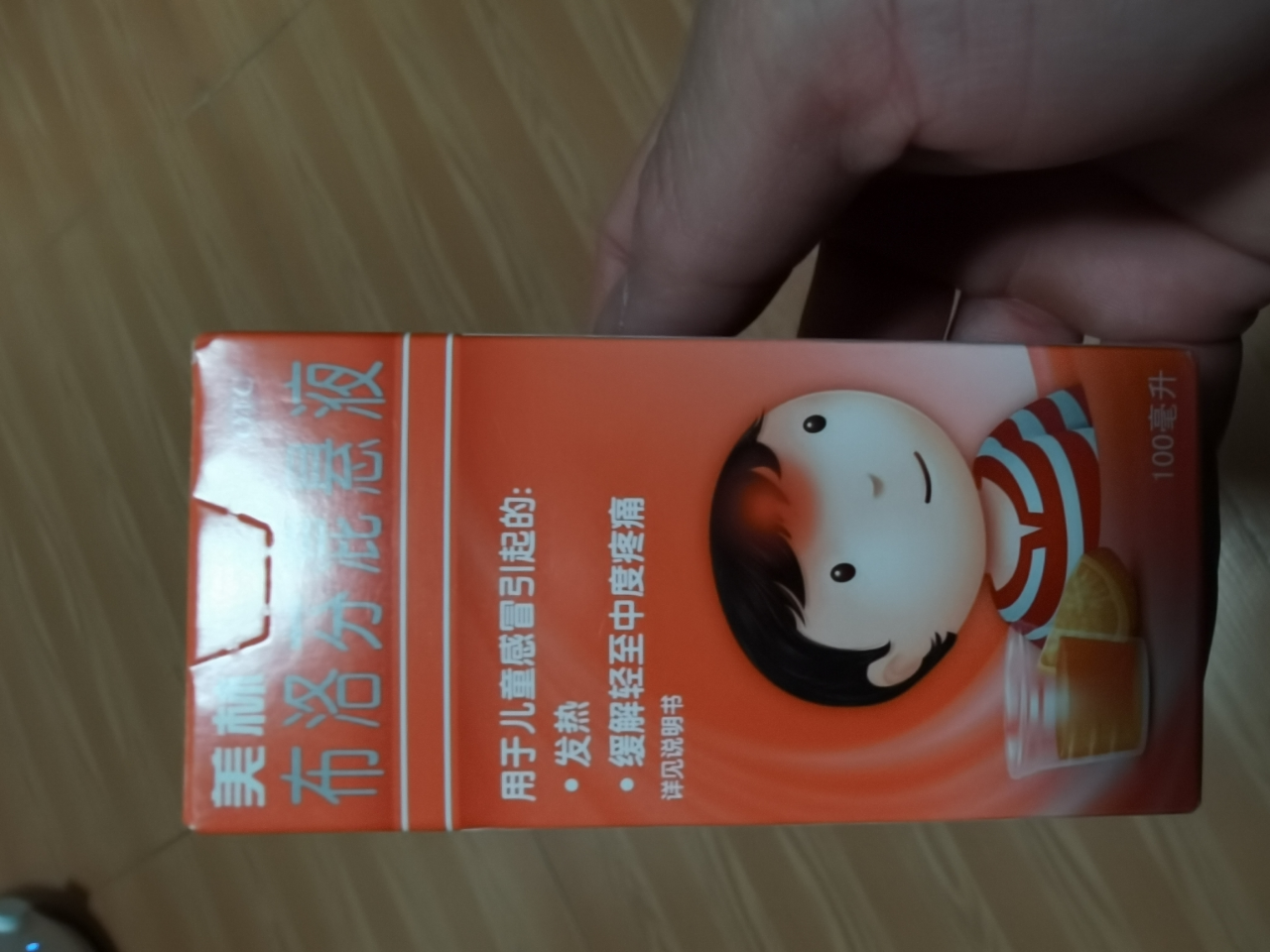 美林布洛芬混悬液100ml 用于缓解儿童普通感冒或流行性感冒引起的发热