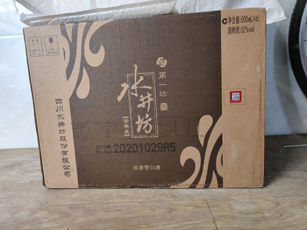 水井坊 金典装 52度 500ml*6整箱装 浓香型白酒晒单图