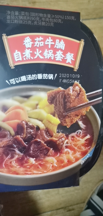 海底捞 番茄小酥肉自煮火锅套餐275g+麻辣嫩牛自煮火锅415g+番茄牛腩自煮火锅365g+脆爽牛肚自煮火锅415g晒单图