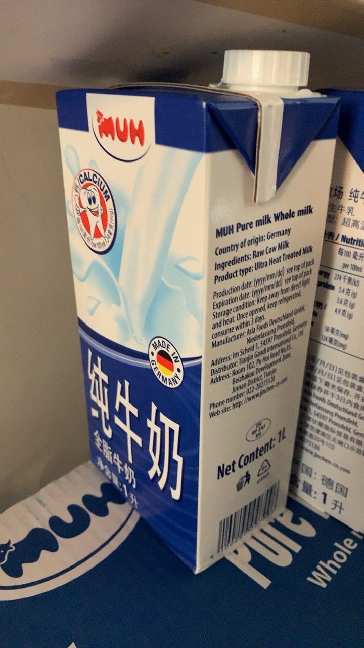 进口牛奶 德国原装进口 牧牌muh 甘蒂牧场全脂 纯牛奶1l*2盒晒单图