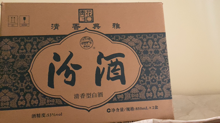【官方自营】山西杏花村汾酒 53度青花30汾酒850ml礼盒装清香型国产