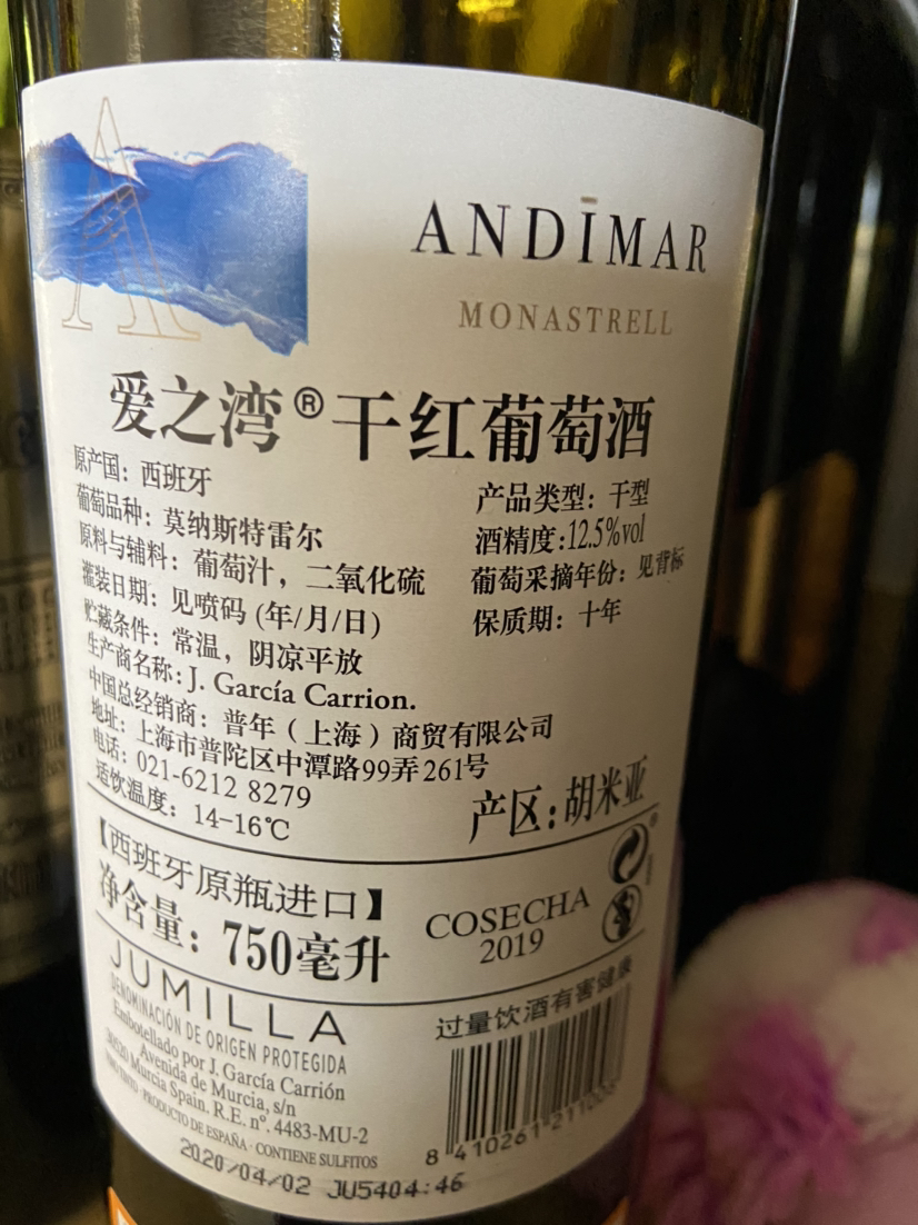 西班牙原瓶进口红酒 爱之湾(andimar)do级干红葡萄酒750ml*6箱装 艺术