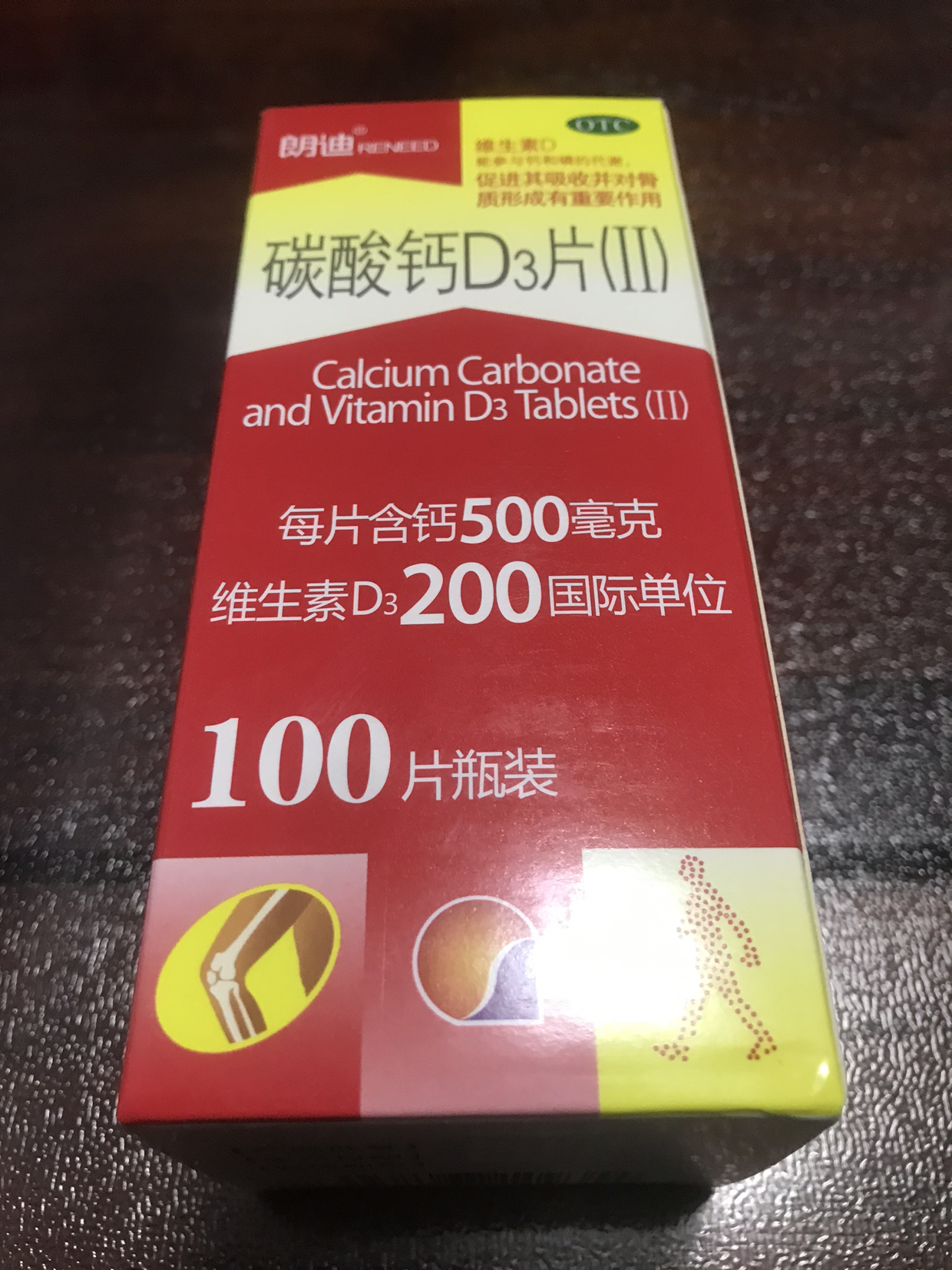 100片*1瓶/盒老人儿童妇女钙补充剂补钙孕妇哺乳期