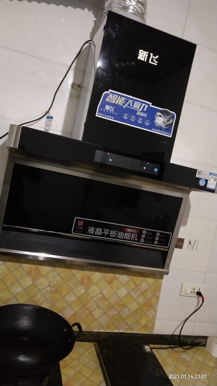 免拆洗吸油烟机