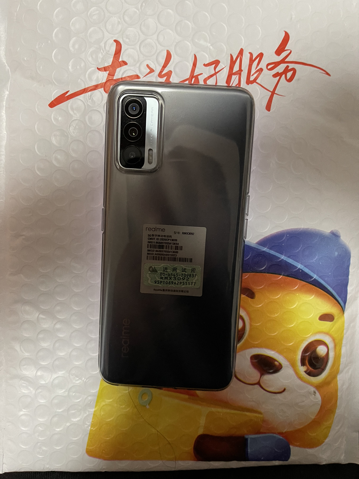 realme 真我v15 5g手机 6gb 128gb 新月银 50w智慧闪充 176g轻薄潮玩