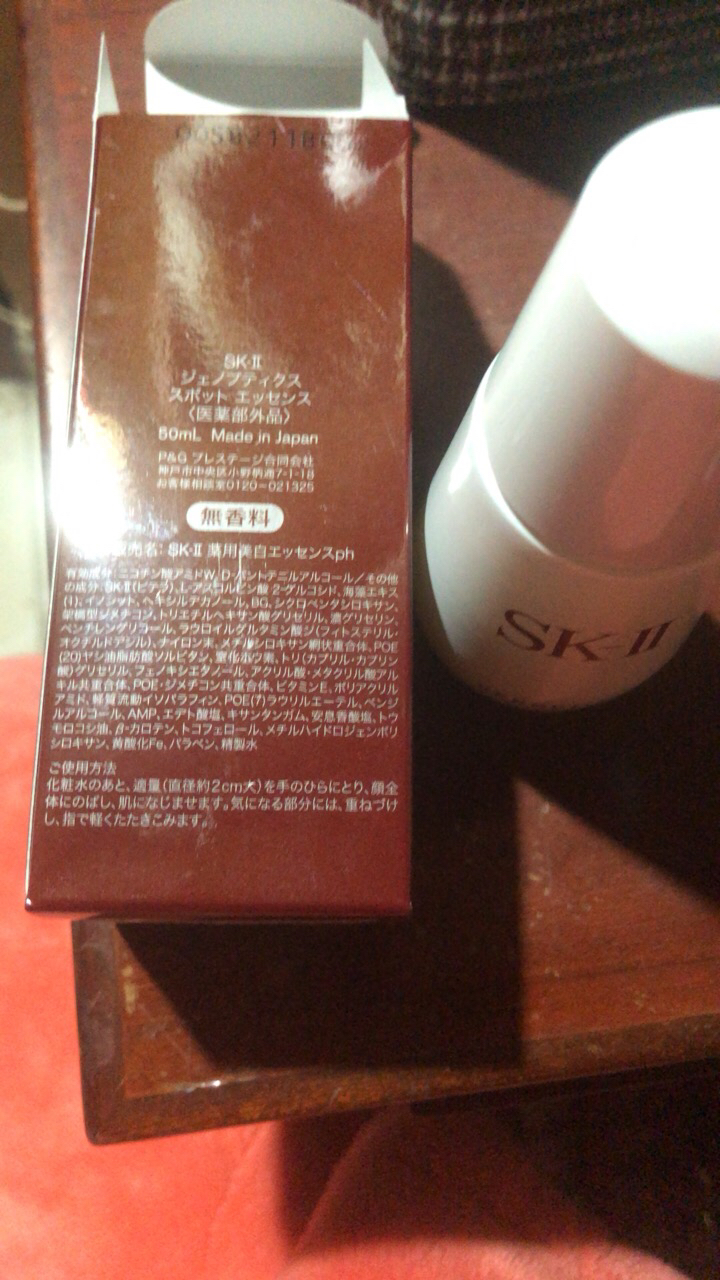 日本sk-ii/skii/sk2 肌因光蕴精华露 小银瓶50ml 精华液 镁白淡斑淡