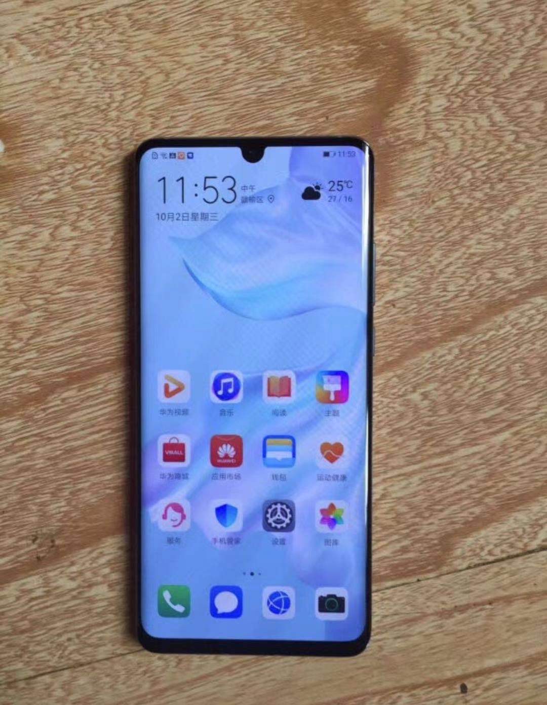 新】华为(huawei)p30 pro 天空之境 8 256gb 麒麟980 全网通安卓手机