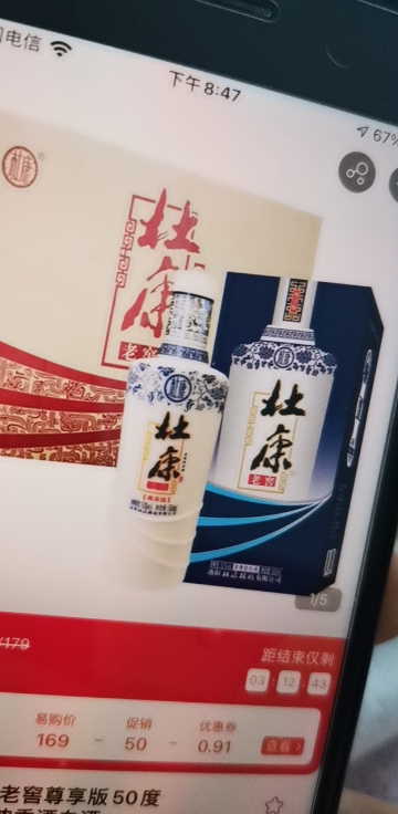 杜康头曲精品 42度 浓香型白酒 460ml*6 整箱装晒单图