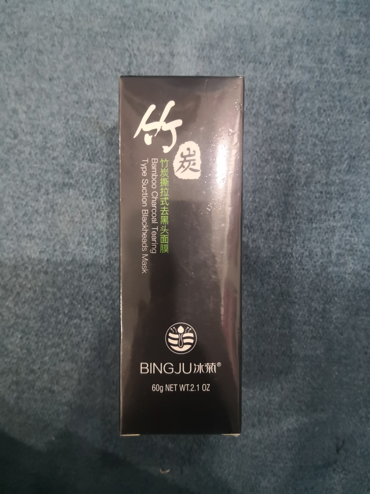 冰菊竹炭撕拉式吸黑头面膜60g深层清洁黑头粉刺收缩毛孔清爽控油水润
