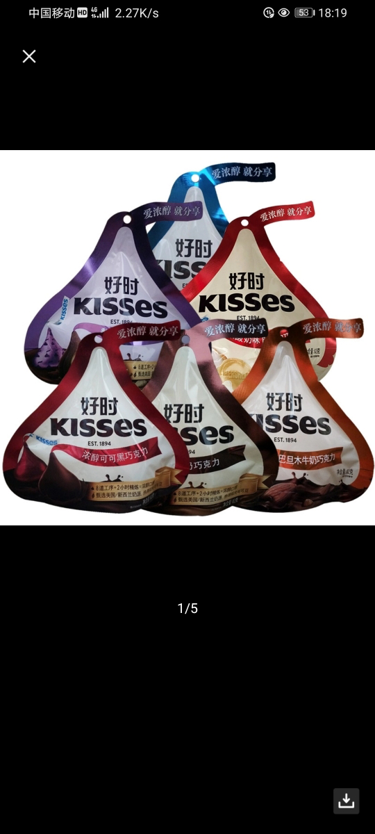 好时牛奶巧克力好时巧克力 多种口味82g袋装 内含约18粒好时巧克力