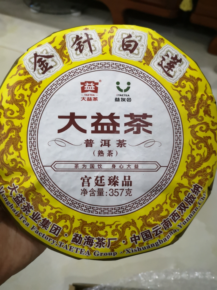 大益茶 金针白莲 熟茶(1801批次)357g普洱茶熟茶2018年云南七子饼茶