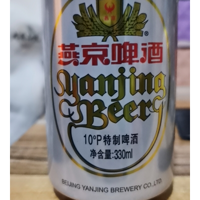 燕京10度啤酒特製聽(白聽)330ml*24