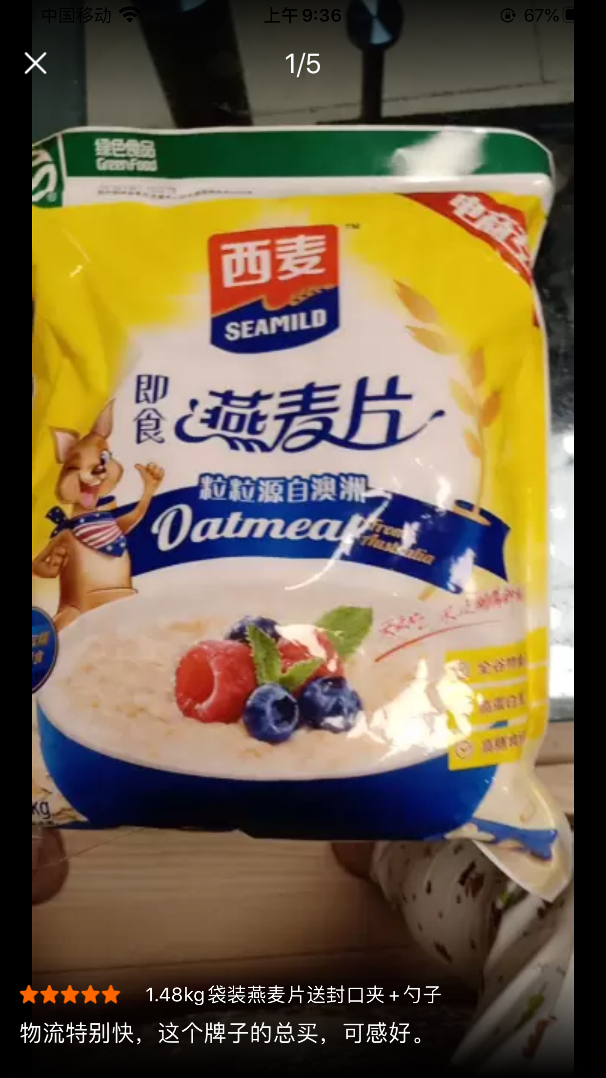 西麦燕麦片即食