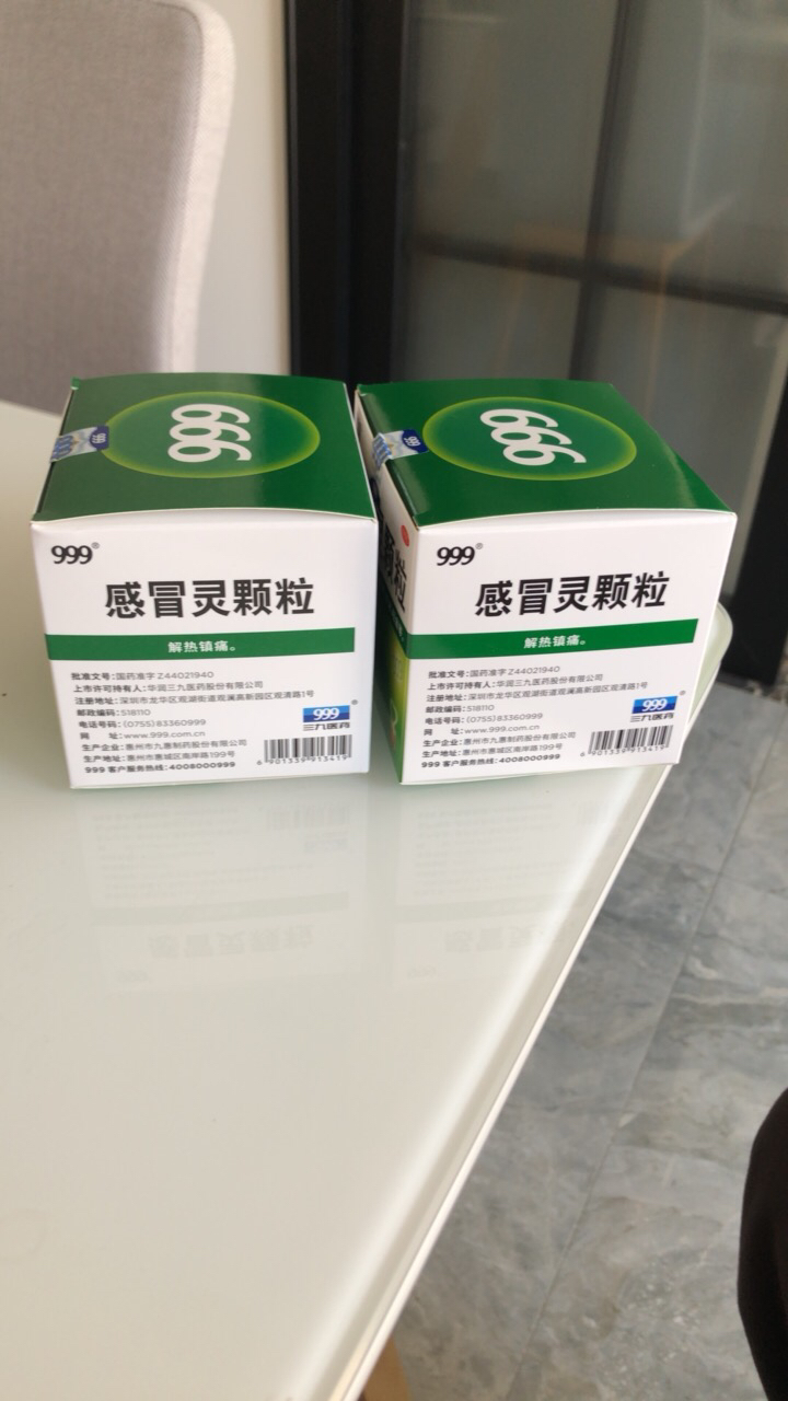 【2盒裝】999 感冒靈顆粒 10g*9袋 解熱鎮痛頭痛鼻塞顆粒劑沖劑感冒藥