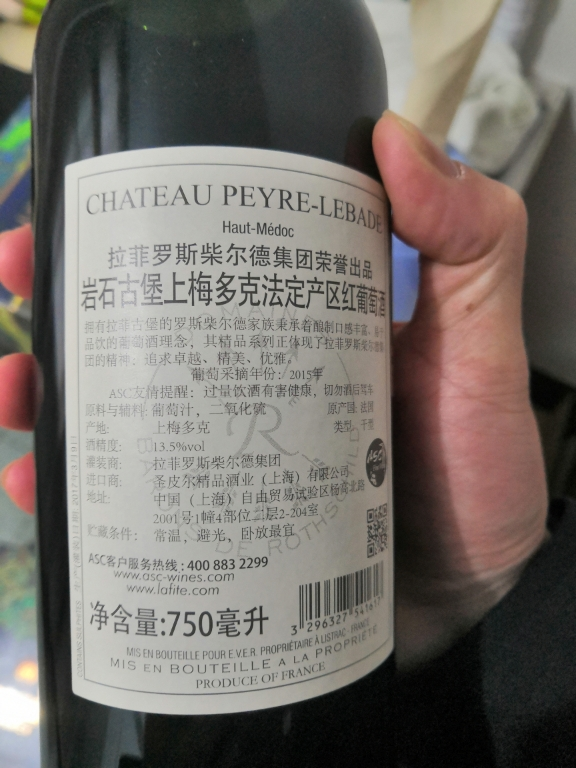 皮耶勒岩石古堡进口红葡萄酒(chateau peyre-lebade)750ml/瓶晒单图
