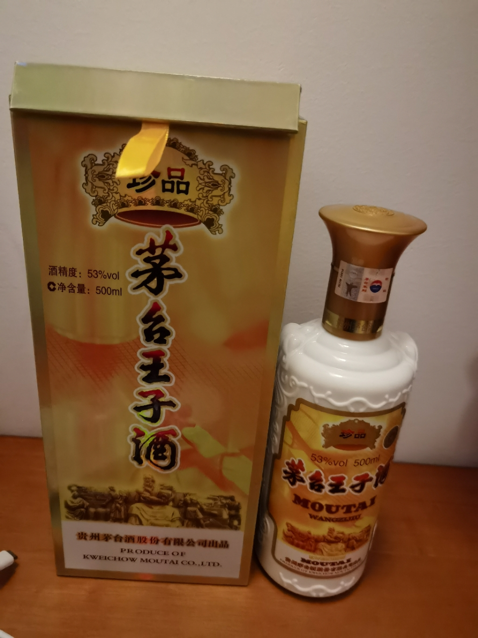茅台王子酒(珍品王子)53度500ml 单瓶装 酱香型白酒晒单图