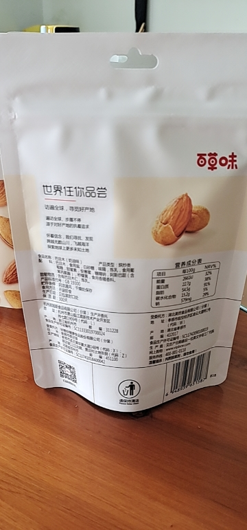 巴旦木100g*3袋曬單圖