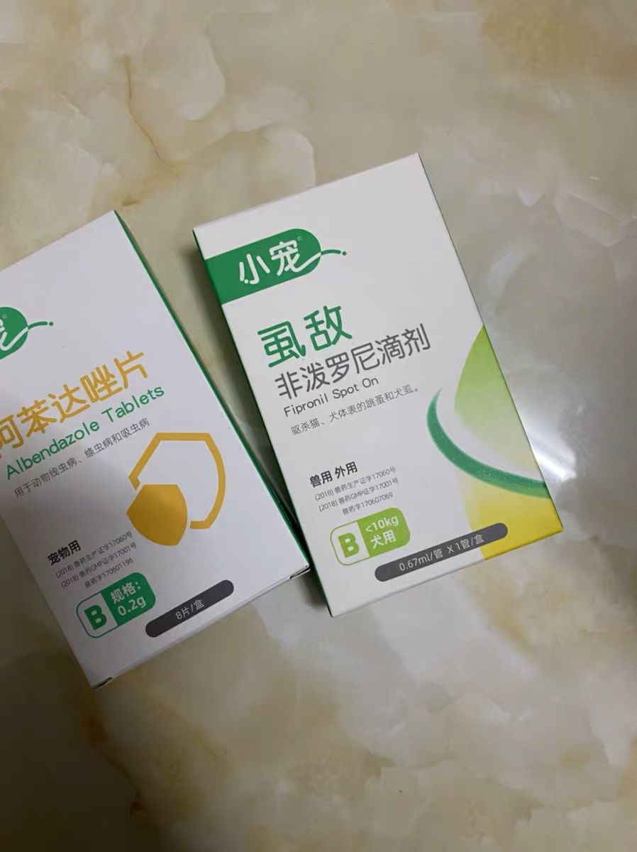 小宠虱敌狗狗体外驱虫滴剂宠物跳蚤药虱子药小型犬泰迪蜱虫外用药晒单