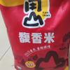角山(JiaoShan)大米 馥香长粒 20斤装 优质晚稻籼米细米 南方大米 香软弹滑 10kg晒单图