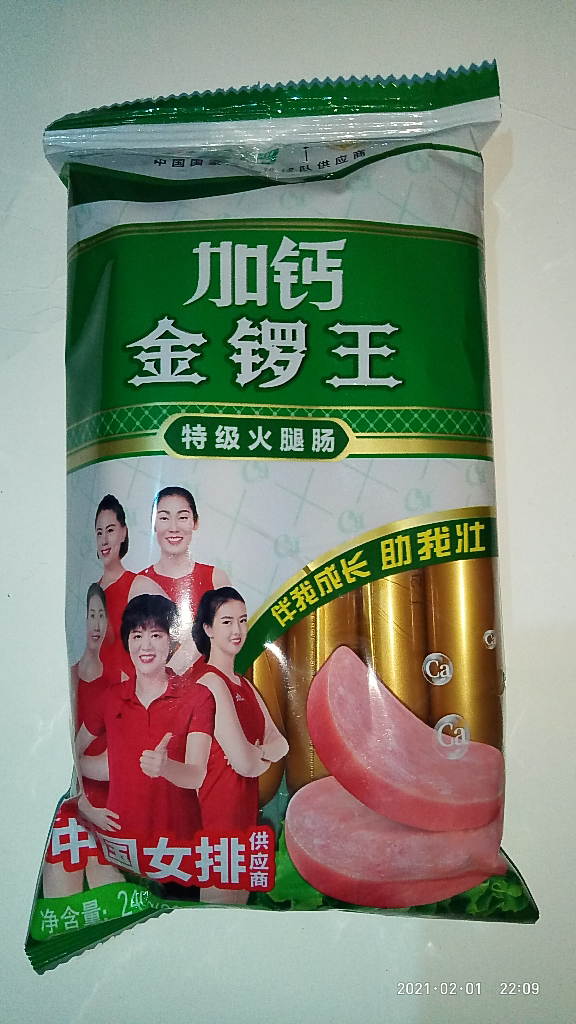 金锣 加钙金锣王特级火腿肠 240g (30g*8支) 即食 香肠 速食烤肠 早餐