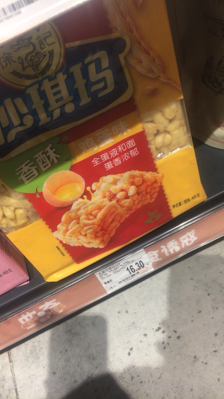 沙琪玛实惠装传统工艺早餐糕点零食萨其马批发1-5斤 混合口味(芝麻+葡萄+蜜枣) 1500克(3斤装)晒单图