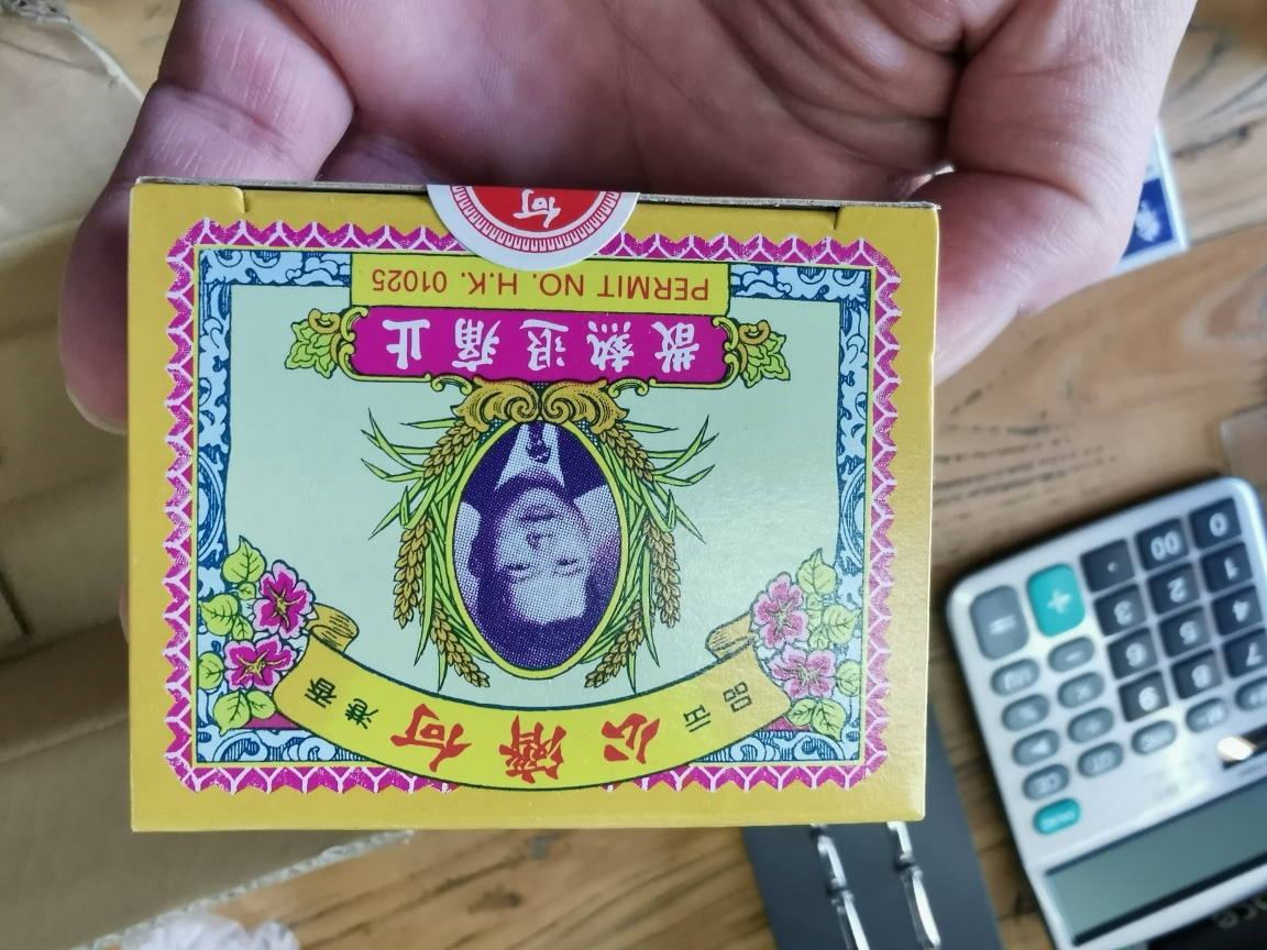 何济公止痛热散24包/盒 香港原装黄道益进口 阿咖酚散 头疼止痛退i热