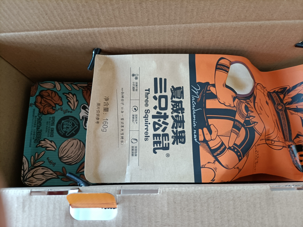 年货[三只松鼠_森林大礼包国橙款1423g/7袋装]推荐国橙款零食坚果特产