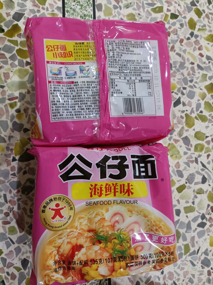 公仔面 海鲜味 535g 五连包装 速食面快餐面即食面油炸休闲 方便面
