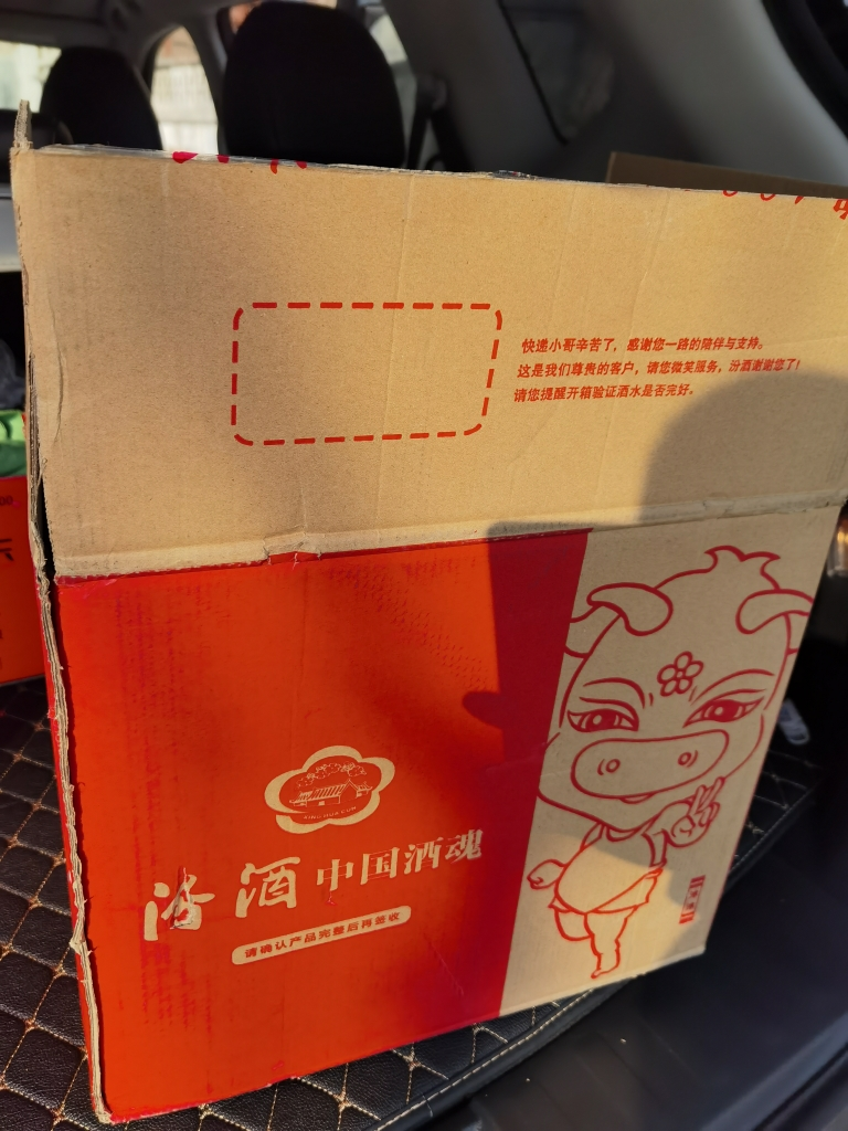 【官方自营】山西杏花村汾酒 53度老白汾封坛15汾酒475ml*6瓶整箱礼盒