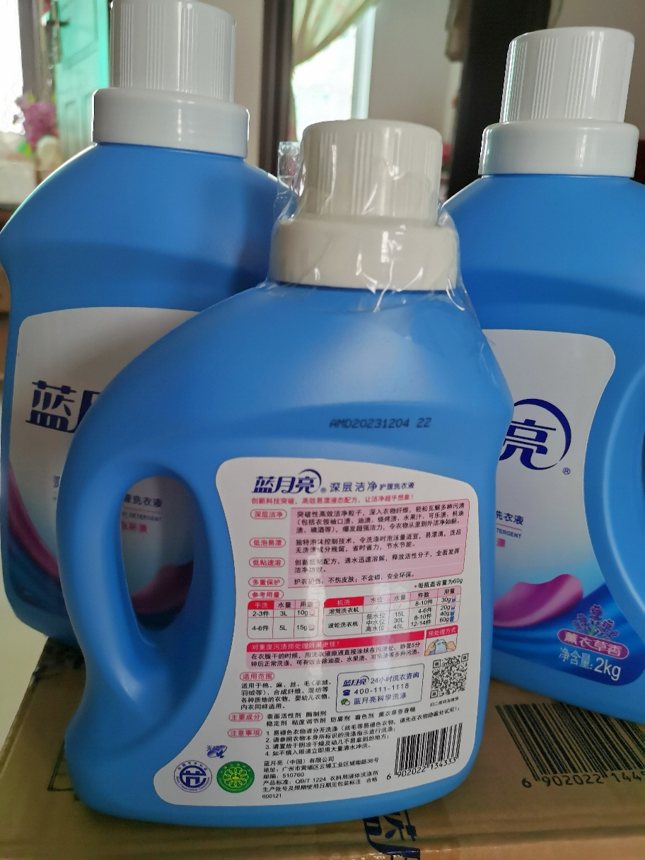 蓝月亮洗衣液2kg×2瓶 1kg瓶组合套装深层洁净薰衣草香晒单图
