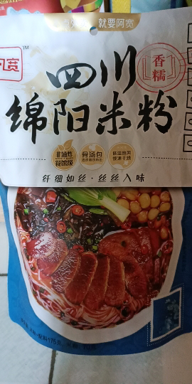四川特产正宗绵阳米粉175g*5袋装细米线方便速食过桥米线调料 学生