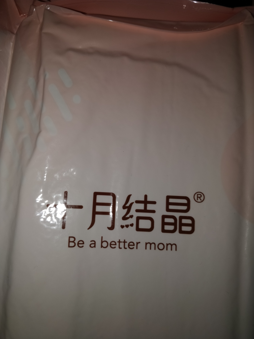 【2份减3】十月结晶(shiyuejiejing)月子纸产妇卫生纸加长孕妇产房