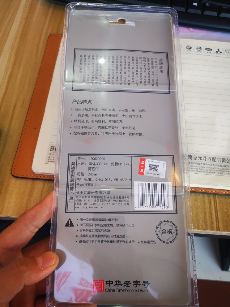 日本多功能剪刀怎么样 日本多功能剪刀好不好 日本多功能剪刀价格 评价 图片 苏宁易购